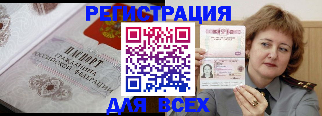 временная регистрация адрес в Топках