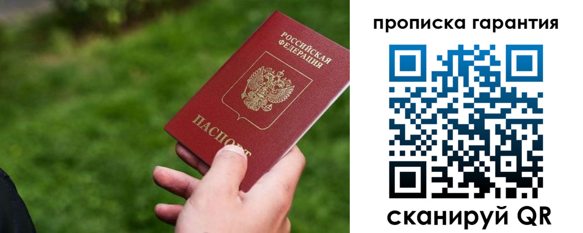 временная регистрация для школы в Топках