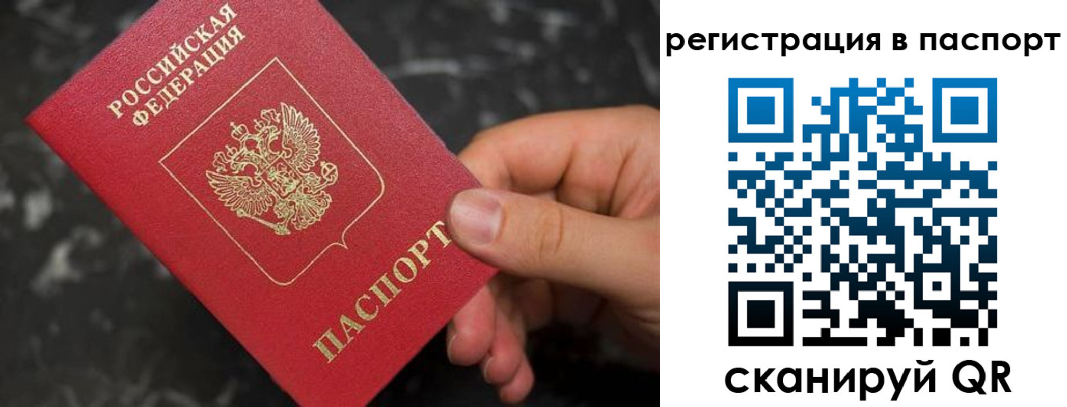 временная регистрация собственник в Топках