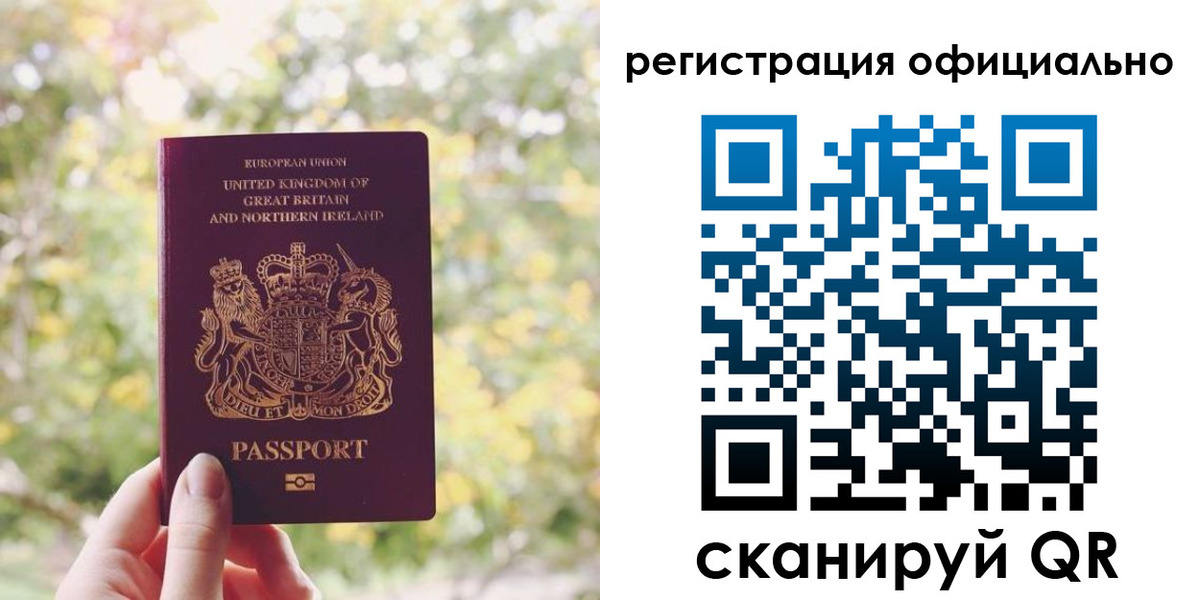 прописка ребенка в Топках