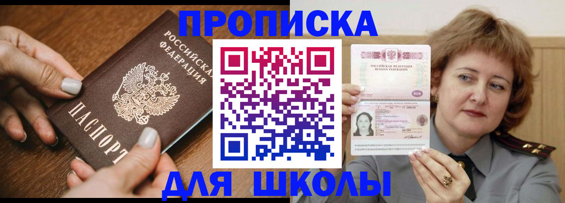 временная регистрация надежно в Топках
