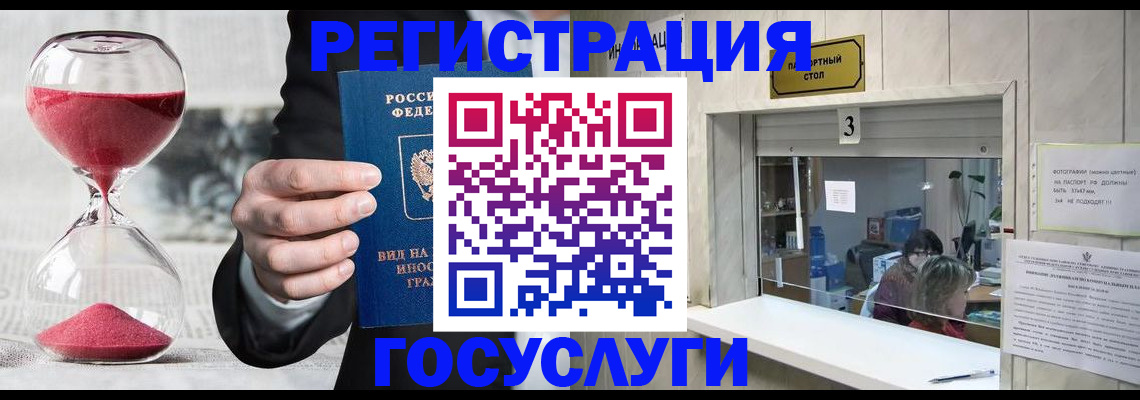 временная регистрация купить в Топках