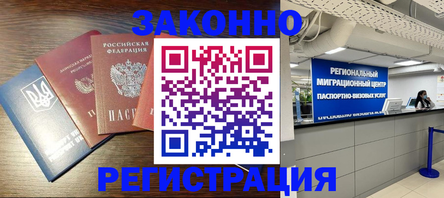 прописка для кредита в Топках