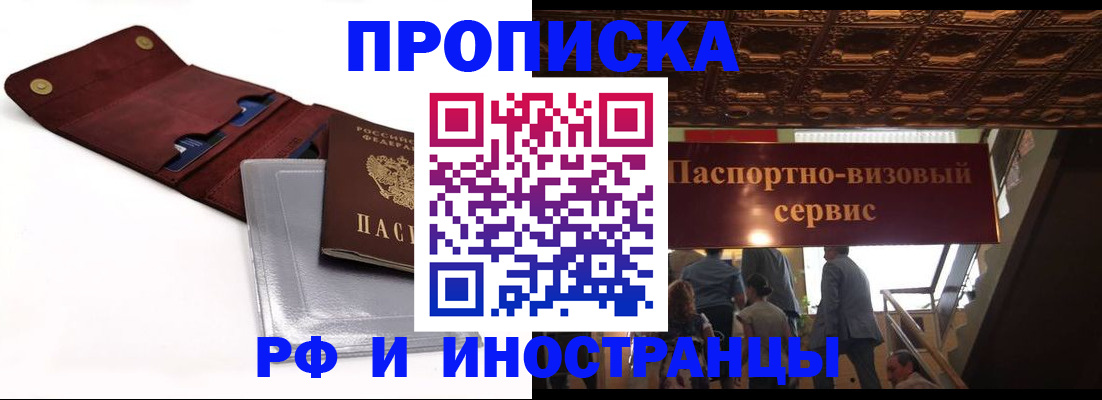 прописка для военкомата в Топках