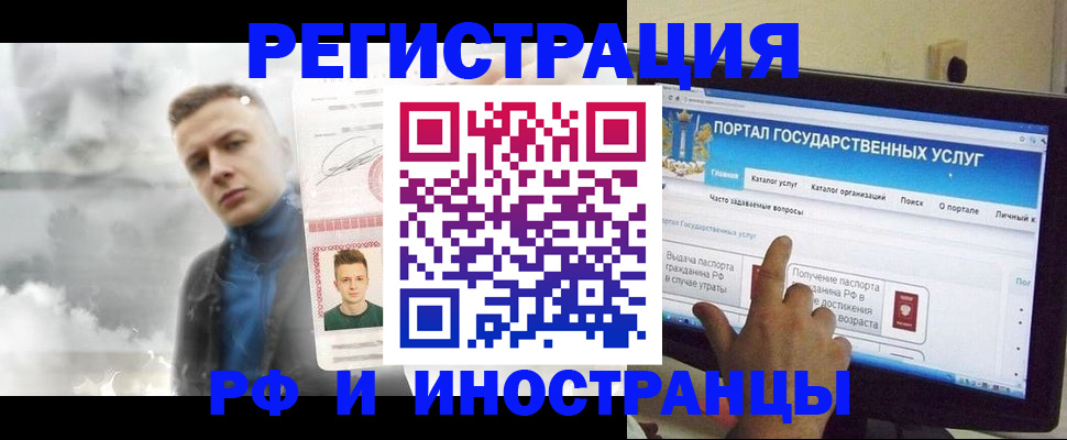 прописка в квартире в Топках