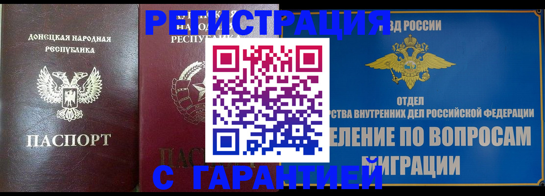 миграционный учет в Топках